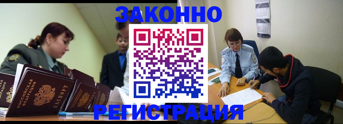 временная регистрация для всех в Петропавловске-Камчатском